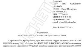 Как правильно составить заявление в суд в Редмонд