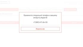 Как привязать номер телефона в Редмонд