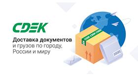 Как производится оплата в СДЭК в Редмонд