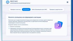 Как проверить, что вы оплатили госпошлину в Редмонд