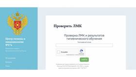 Как проверить подлинность медицинской книжки в Редмонд