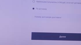 Как проверить трек-номер СДЭК в Редмонд