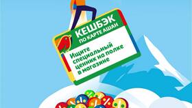 Как работает карта Ашан в Редмонд