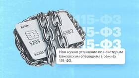 Как разблокировать замороженный счет в Сбербанке в Редмонд