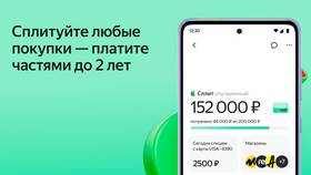 Как сделать возврат платежа в Яндекс Сплит в Редмонд
