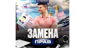 Как сделать заграничные права: пошаговая инструкция в Редмонд