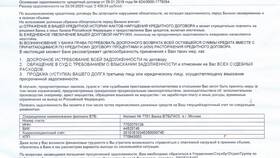Как скинуть реквизиты ВТБ в Редмонд