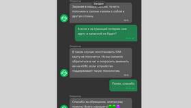 Как сменить номер SIM-карты Мегафон в Редмонд