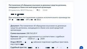 Как снять арест по решению суда в Редмонд