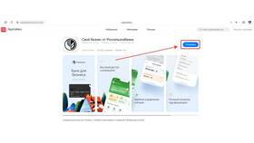 Как установить приложение Россельхозбанка на iPhone в Редмонд