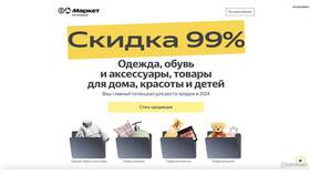 Как устроен личный кабинет Яндекс Маркет продавца в Редмонд