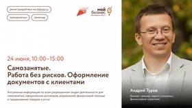 Как устроиться на работу через самозанятость в Редмонд