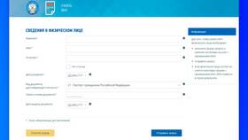 Как узнать ИНН физического лица онлайн в Редмонд