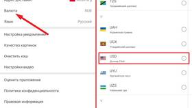 Как узнать курс AliExpress в Редмонд