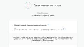 Как узнать о наличии кредитов и займов в Редмонд