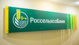 Как узнать реквизиты Россельхозбанка онлайн в Редмонд