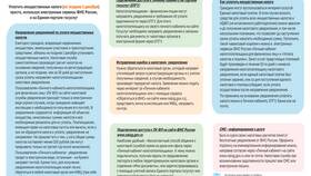 Как узнать за что начислен налог в Редмонд