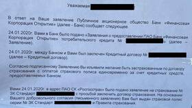 Как вернуть страховку Тинькофф ОСАГО в Редмонд