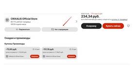 Как вернуть товар продавцу на Aliexpress в Редмонд