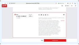 Как вернуть жд билеты, купленные онлайн на сайте РЖД в Редмонд