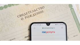 Как внести изменения в свидетельство о рождении через Госуслуги в Редмонд