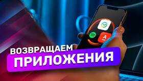 Как восстановить приложение Альфа-Банк на iPhone