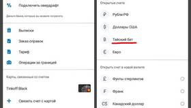 Как вывести деньги с карты Тинькофф в Редмонд