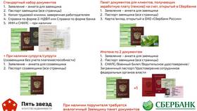 Как выйти из ипотеки в Сбербанке в Редмонд