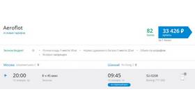 Как забронировать билет Аэрофлота на сутки в Редмонд