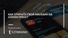 Как заказать на AliExpress бесплатно: законные способы в Редмонд