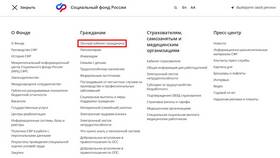 Как запросить справку 2-НДФЛ через Госуслуги в Редмонд