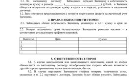Как зарегистрировать договор займа