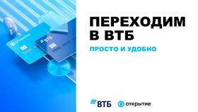 Как звонить в ВТБ Банк в Редмонд