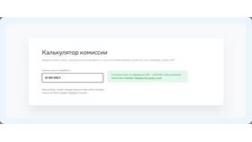 Максимальные суммы переводов в Сбербанке в Редмонд