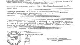 Медилис: инструкция по применению в Редмонд