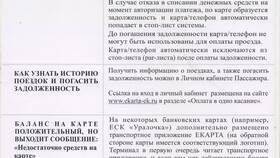 Не работает при прикладывании карты Сбербанка: причины и решения