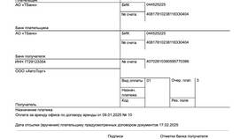 Платежное требование: понятие и применение в Редмонд