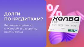 Почему не одобряют рефинансирование кредитных карт в Редмонд