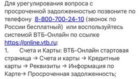 Почему нельзя оформить кредит в ВТБ в Редмонд