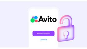 Почему нет уведомлений от Авито в Редмонд