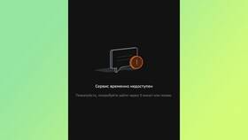 Почему Сбербанк не выполняет перевод в Редмонд