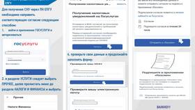 Подключение налоговых уведомлений в Госуслугах: что это в Редмонд