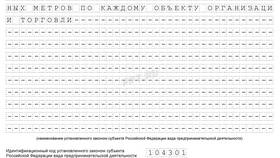 Правила заполнения заявления на получение свидетельства о рождении в Редмонд