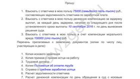 Правовые аспекты задержки заработной платы в Редмонд