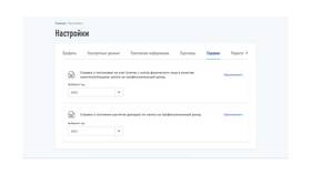 Справка о статусе самозанятого в приложении 
