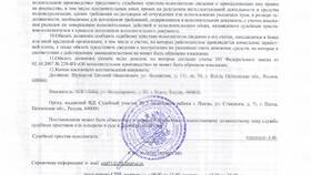 Возбуждено ИП: что делать в Редмонд