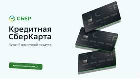 Зачем нужна кредитная карта Сбербанка в Редмонд
