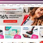 Акции Wildberries: текущие предложения и скидки