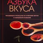 Азбука Вкуса в Королёве