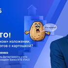БыстроБанк: что это за банк